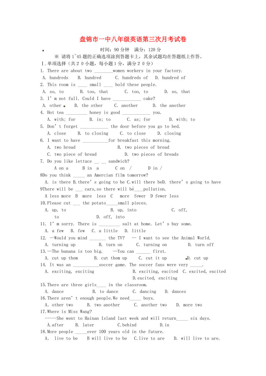 [推荐学习]八年级英语上学期第三次月考试题-人教新目标版.doc_第1页