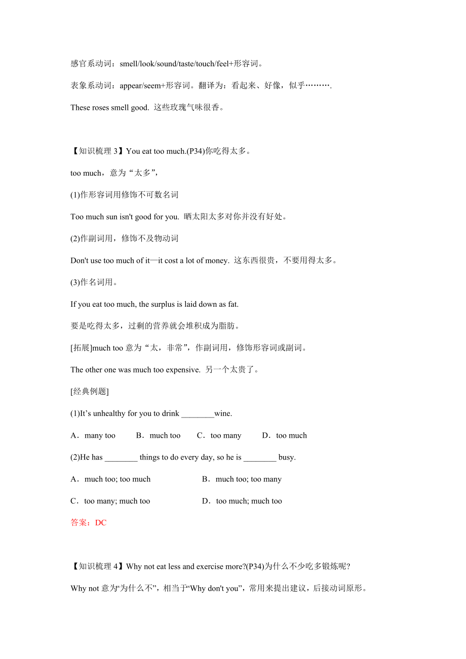 Unit-3-Welcome-to-the-unit-牛津译林版英语九年级上册讲义-(含答案).docx_第2页