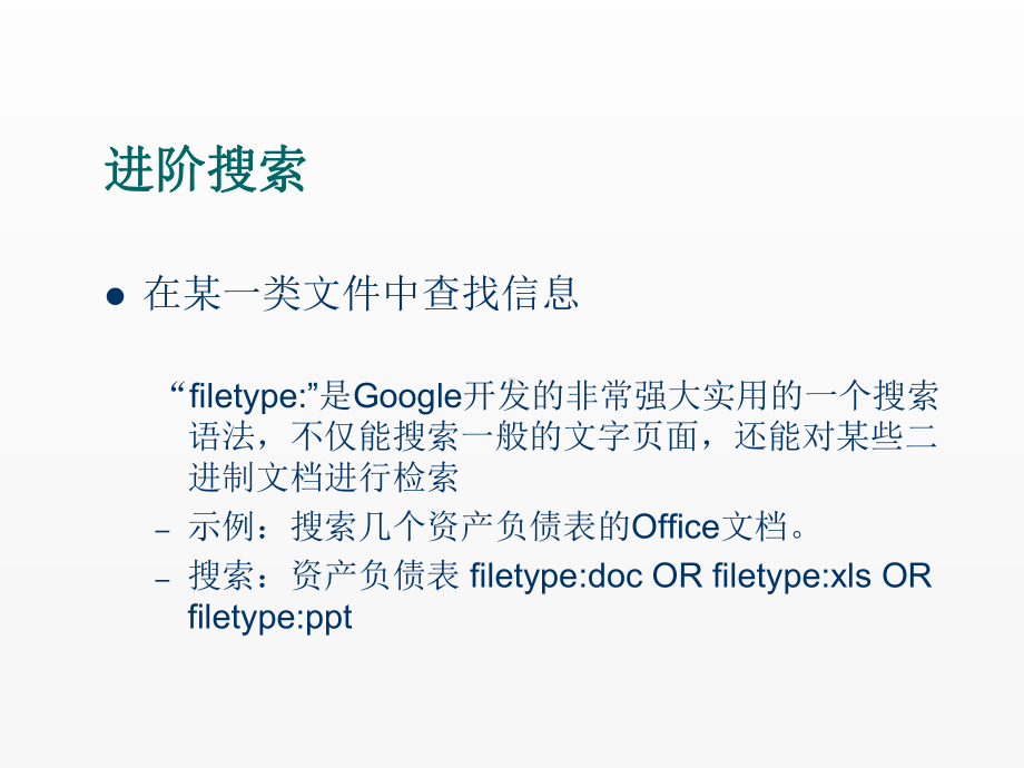 《大学计算机基础项目式教程》课件810051 (2).pptx_第3页