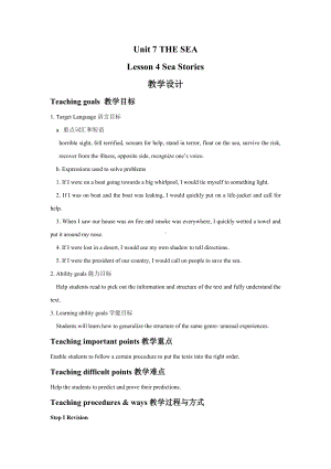 Unit-7-THE-SEA-Lesson-4-Sea-Stories-教学设计2-优质公开课-北师大必修3精品.doc