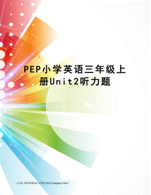 PEP小学英语三年级上册Unit2听力题.doc