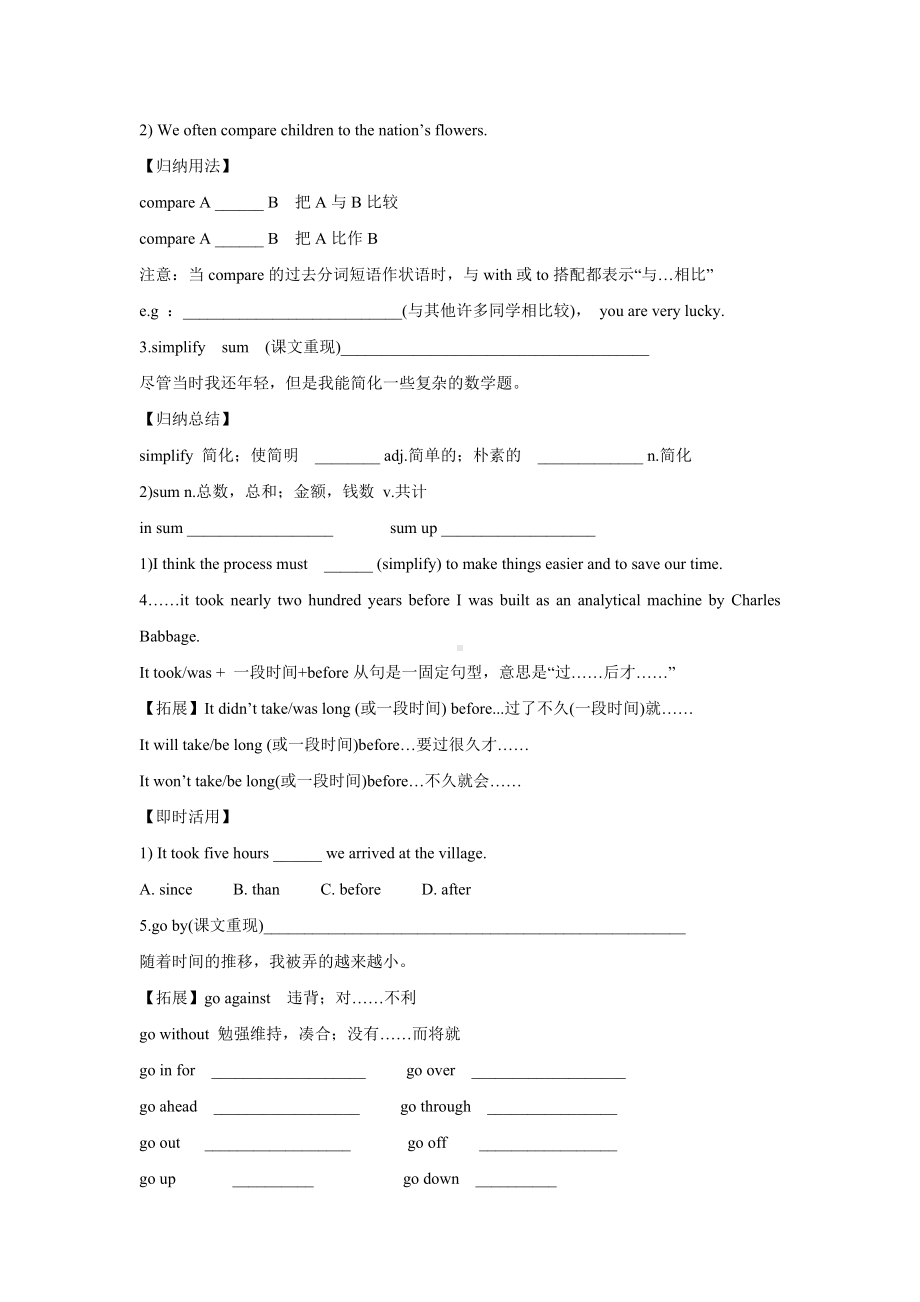 Unit-3-Computers-导学案-1-人教必修2精品.doc_第2页