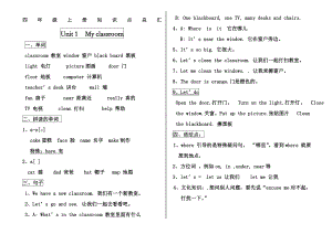 PEP小学英语四年级上册期末复习知识点归纳.docx