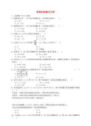 [推荐学习]高中数学-3.2《直线的方程》直线的斜截式方程测试题-新人教版A版必修2.doc