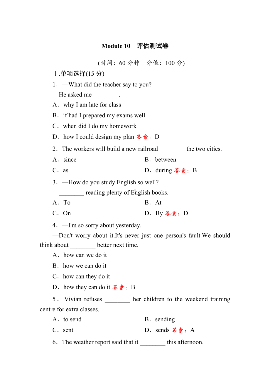 Module-10-On-the-radio评估测试卷(含答案).doc_第1页