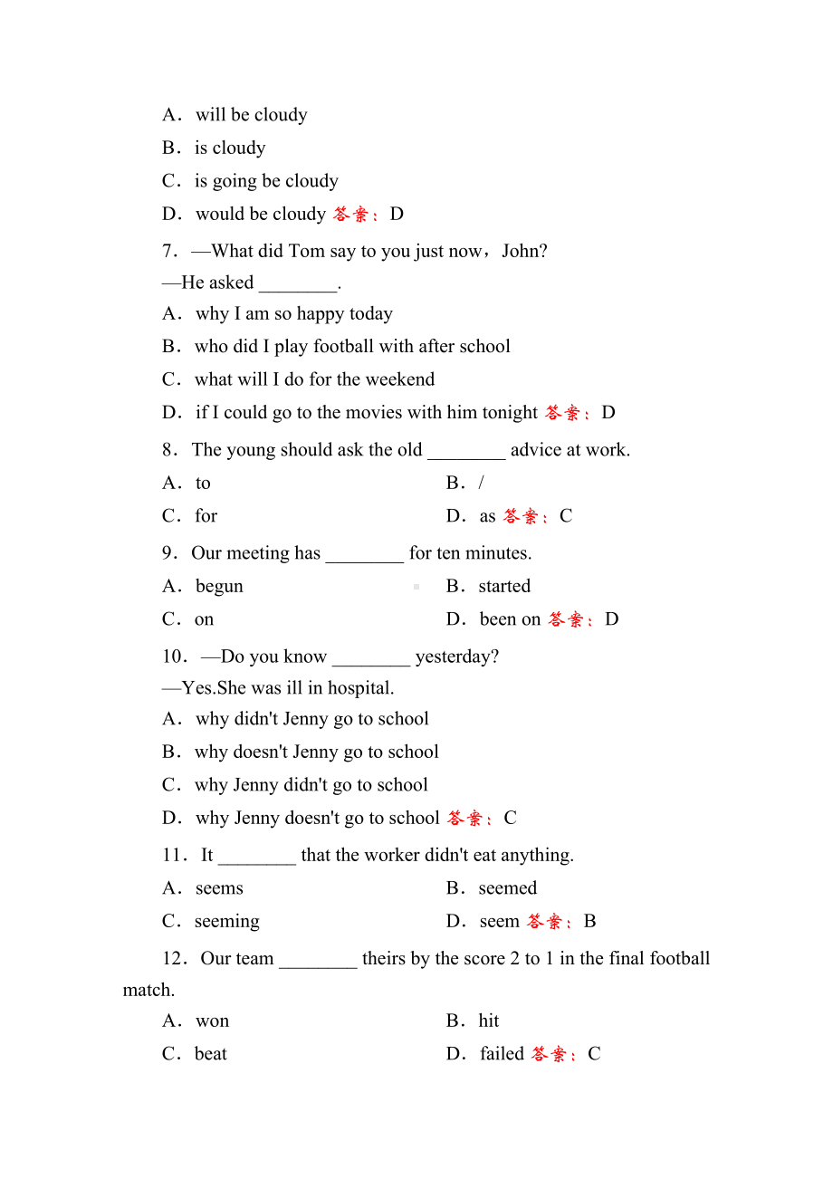 Module-10-On-the-radio评估测试卷(含答案).doc_第2页