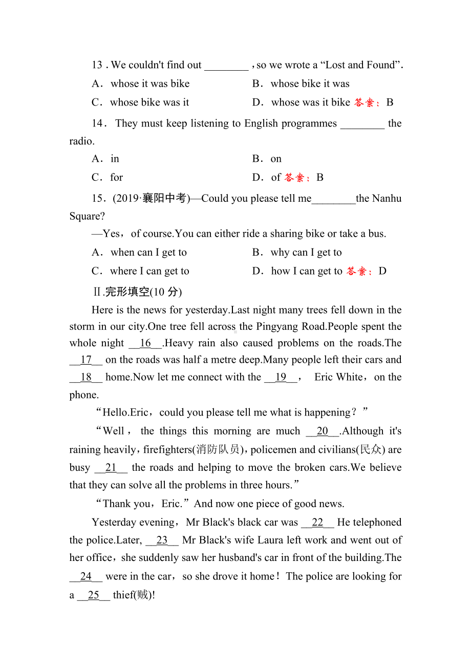 Module-10-On-the-radio评估测试卷(含答案).doc_第3页