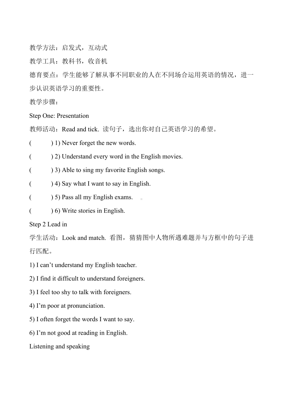 Unit-10-can-I-improve-my-English全单元教案设计.doc_第2页