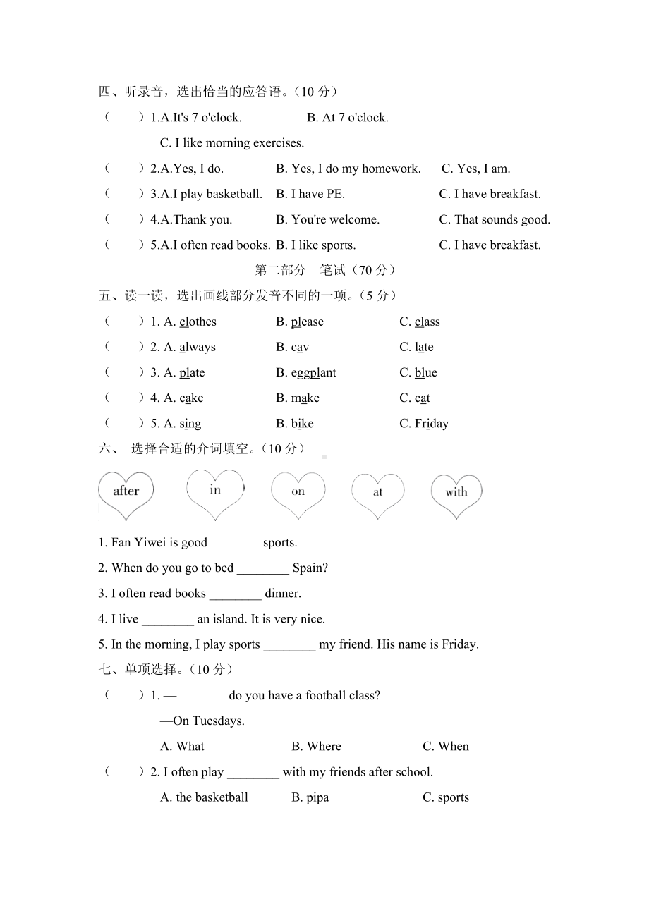 PEP英语五年级下册Unit-1-My-Day测试卷.doc_第2页