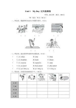 PEP英语五年级下册Unit-1-My-Day测试卷.doc