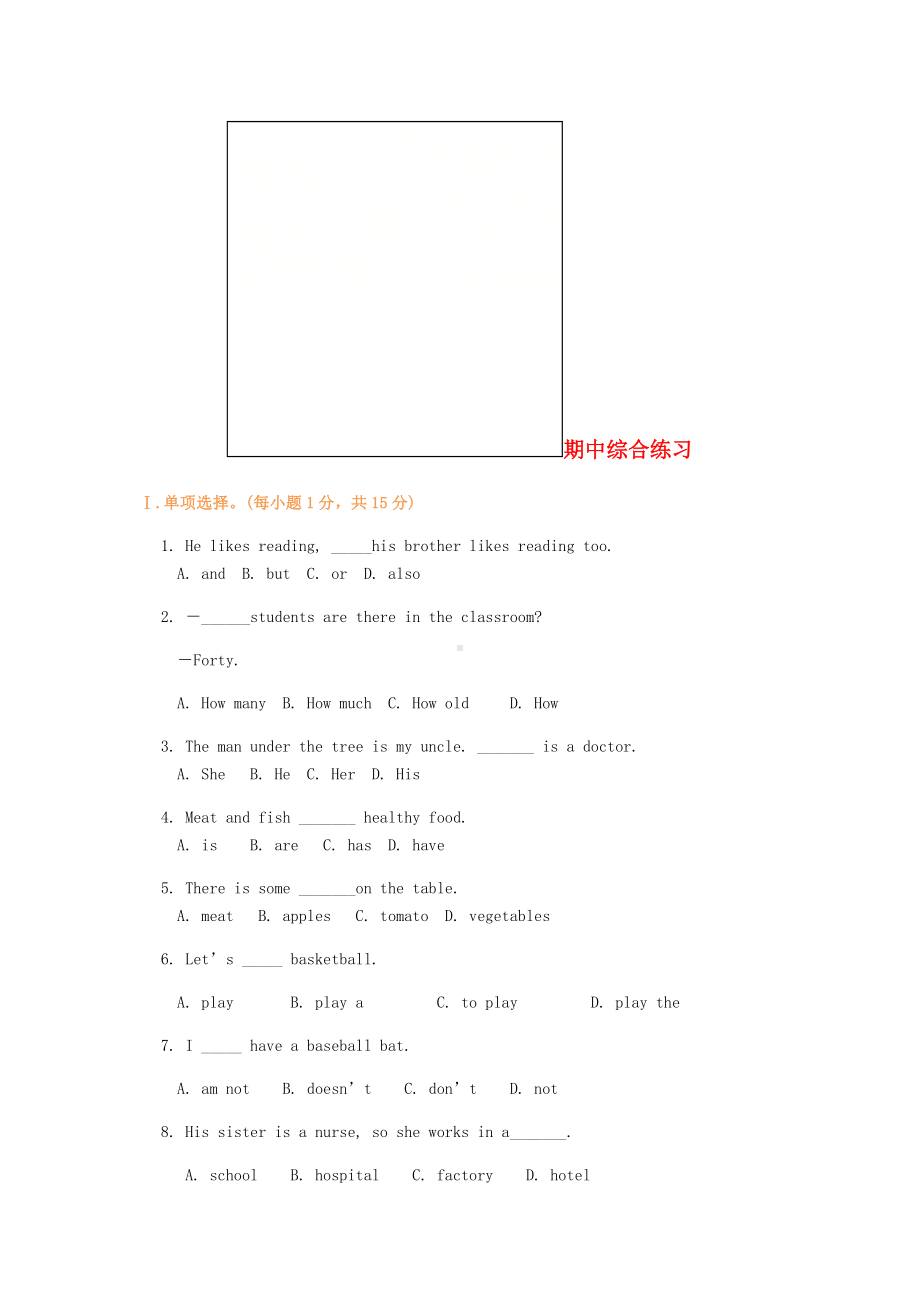 [推荐学习]七年级英语上册-Revision-module-A期中综合练习-(新版)外研版.doc_第1页