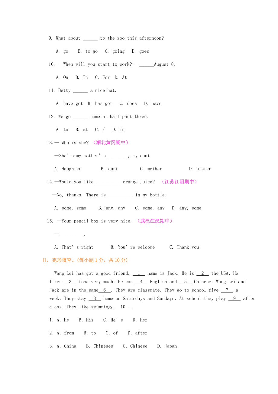 [推荐学习]七年级英语上册-Revision-module-A期中综合练习-(新版)外研版.doc_第2页