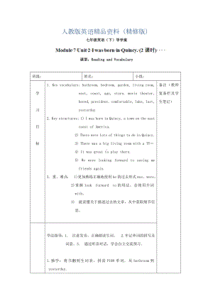 [外研版]广东省七年级英语下册导学案：M7-U2(精修版).doc