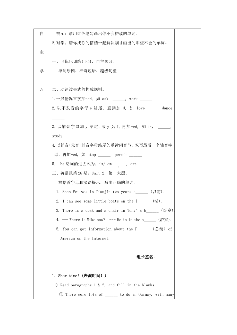 [外研版]广东省七年级英语下册导学案：M7-U2(精修版).doc_第2页