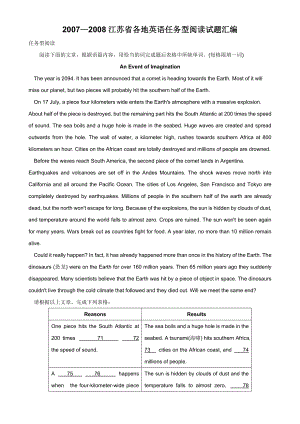 —江苏省各地高考英语任务型阅读试题汇编.doc