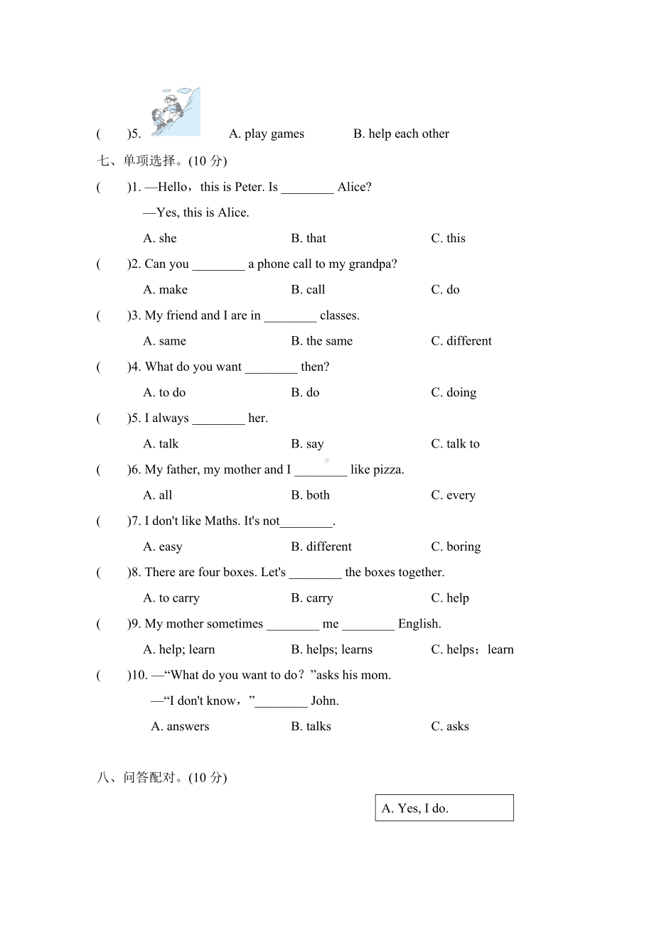 HN版五年级上册英语-Unit-5-单元检测卷.doc_第3页