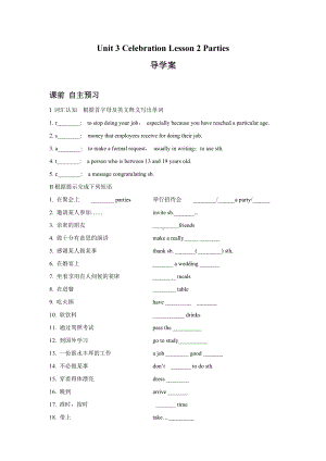 Unit-3-Celebration-Lesson-2-Parties-导学案2-北师大必修1精品.doc