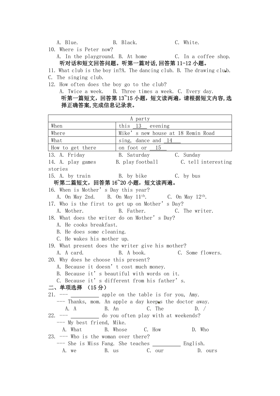 [推荐学习]七年级英语上学期期末考试试题-牛津版.doc_第2页