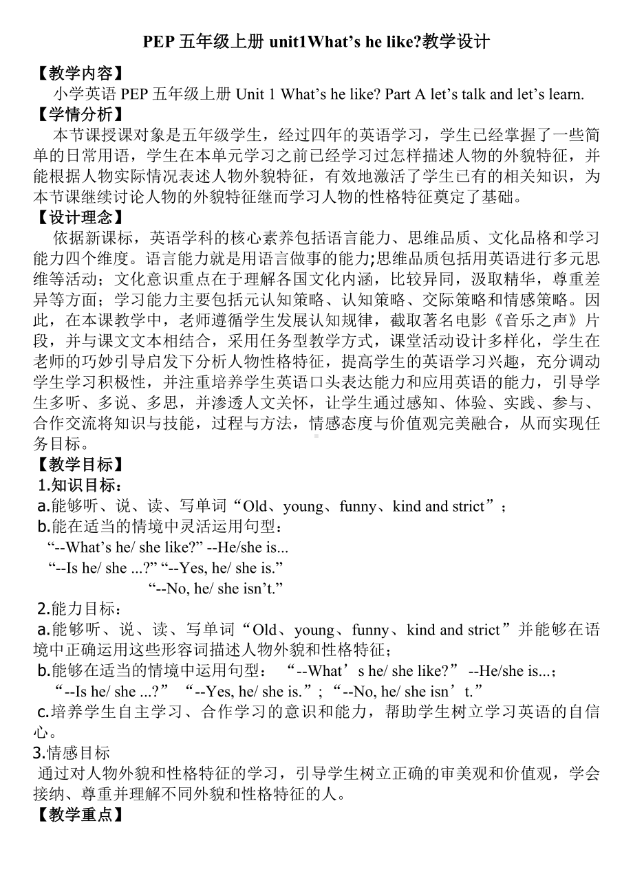 Unit-1-What's-he-likeC教案教学设计.doc_第1页