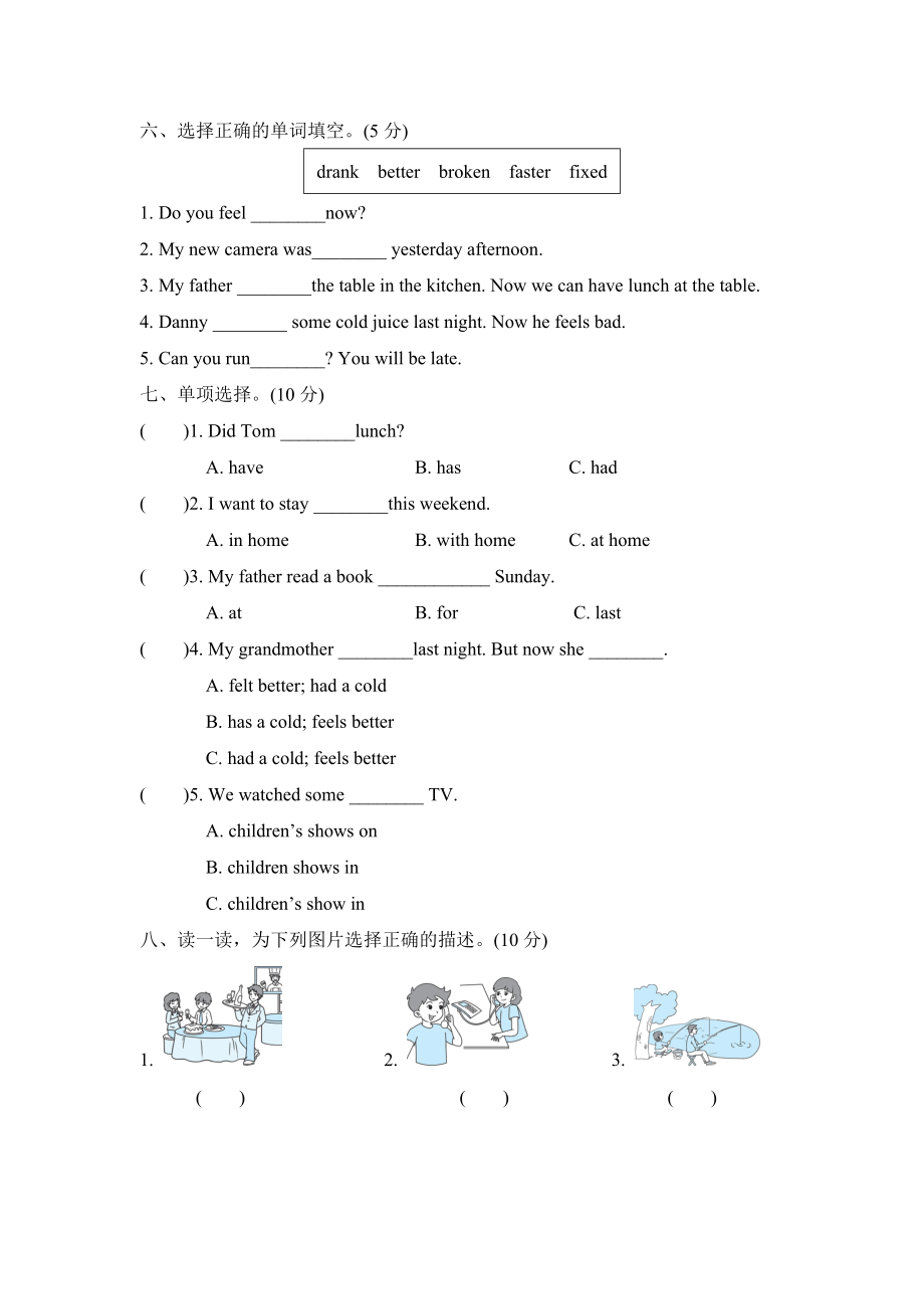 PEP英语六年级下册Unit-2-Last-weekend单元知识梳理卷.doc_第3页