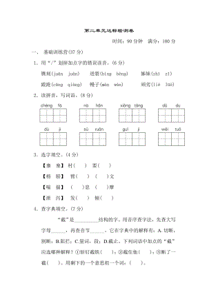 部编语文五下第二单元 达标测试卷及答案.doc