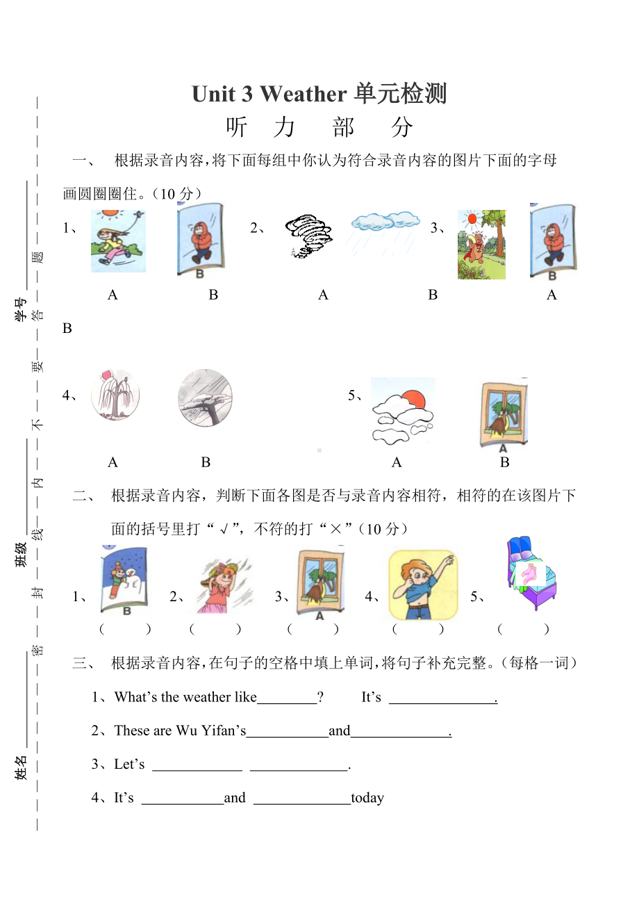 PEP小学英语四年级下册Unit-3单元测试3.doc_第1页