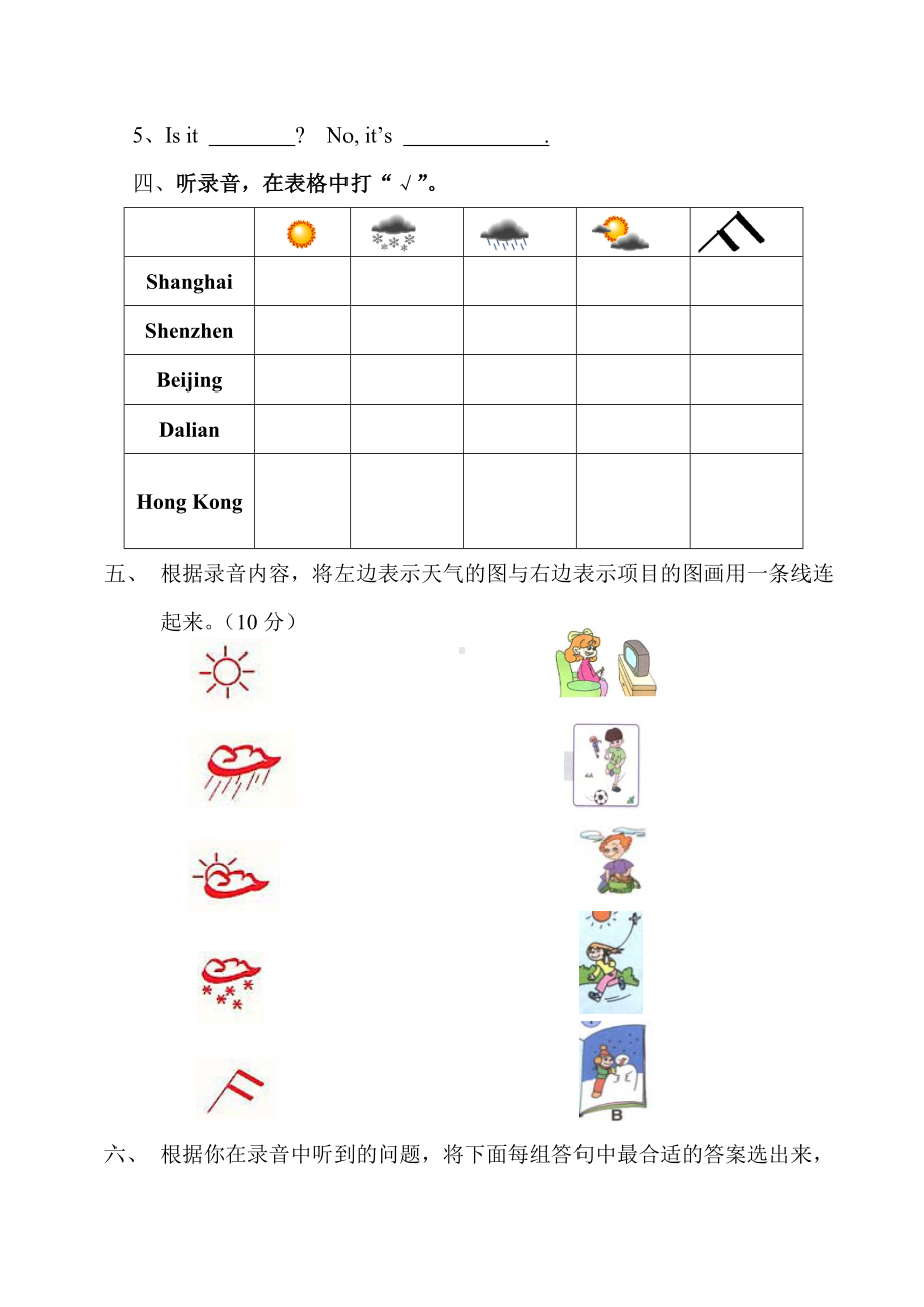 PEP小学英语四年级下册Unit-3单元测试3.doc_第2页