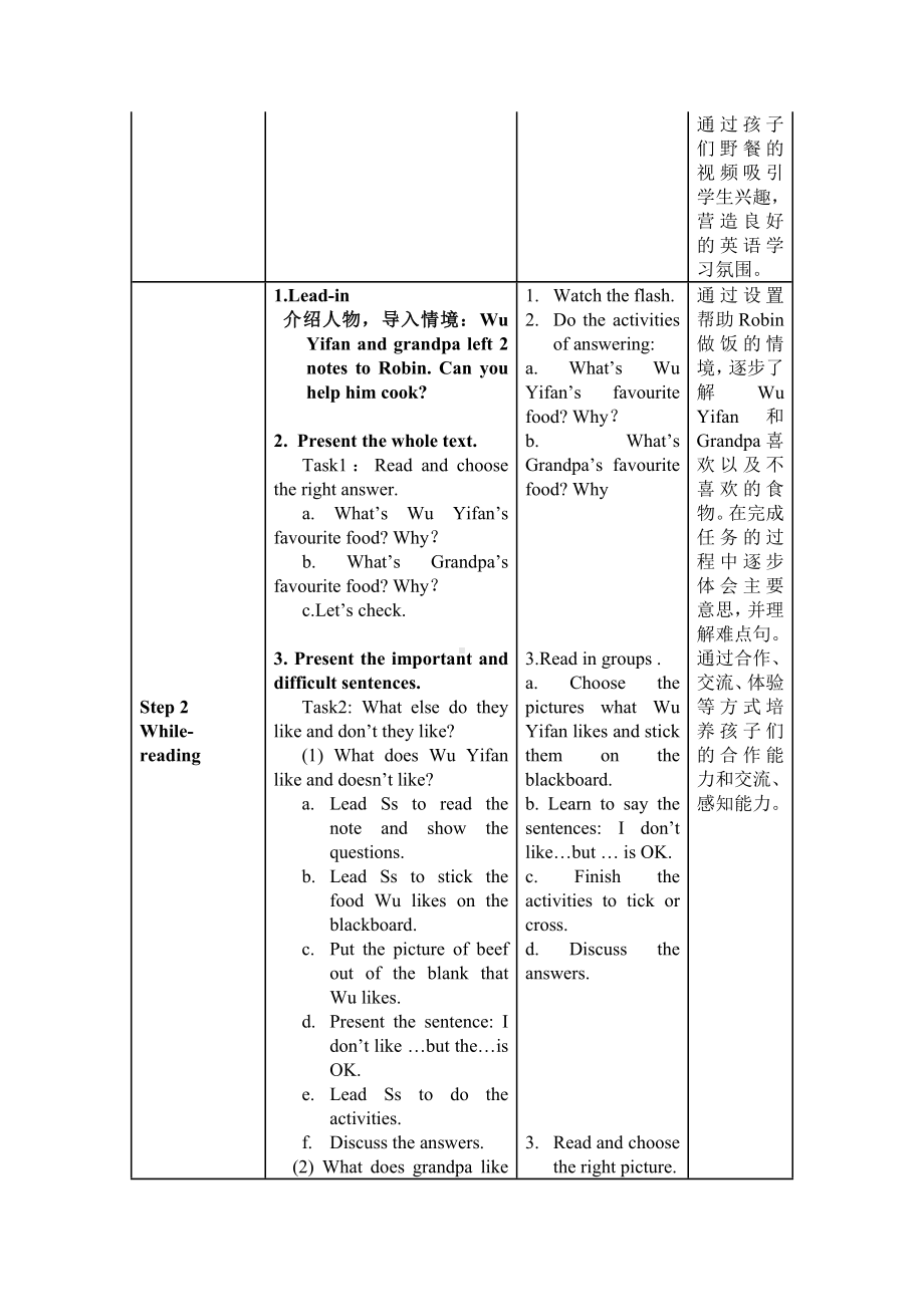 Unit-3-what-would-you-like-单元精品教案(英文).doc_第3页