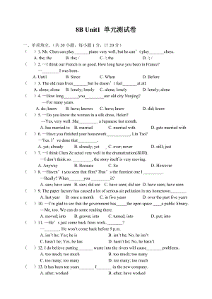 [译林版]8B-Unit1-单元测试卷.doc