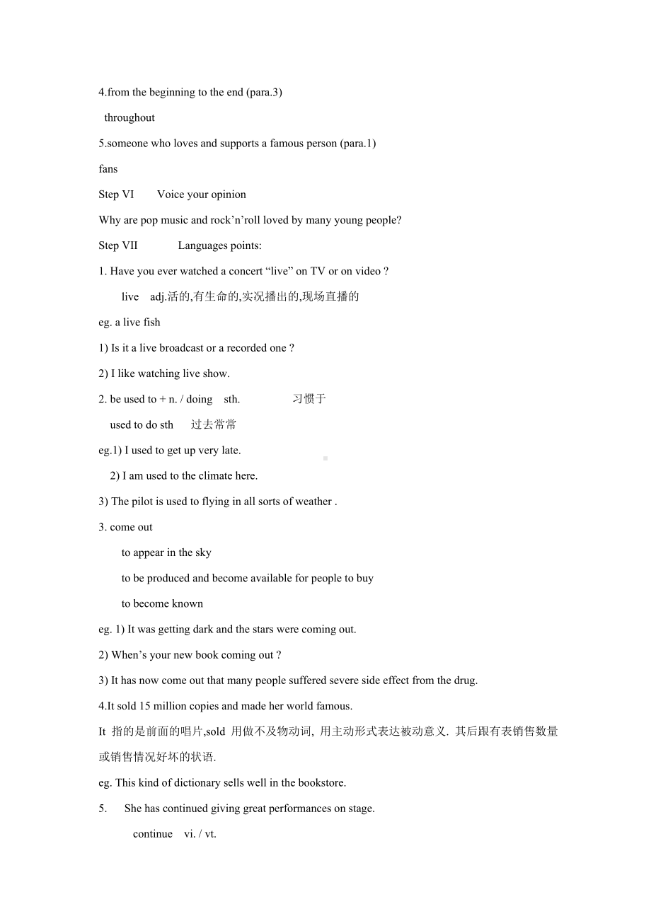 Unit-5-Lesson-1-Performance-教学设计2-优质公开课-北师大必修2精品.doc_第3页