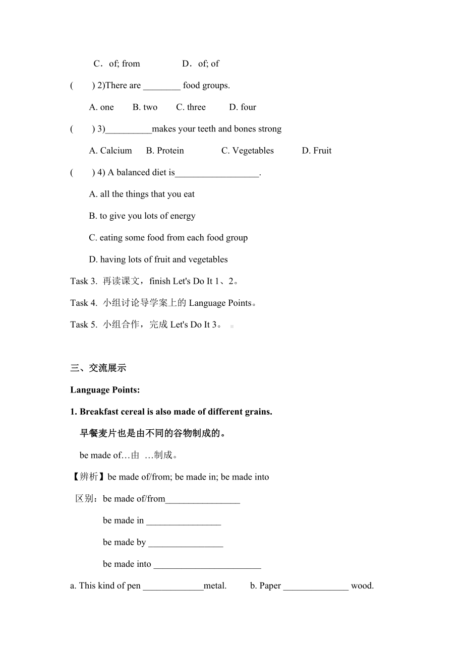 JJ冀教版-初三九年级英语-上册第一学期秋季(优质导学案)Unit-1-Stay-Healthy-Lesson-3.docx_第3页