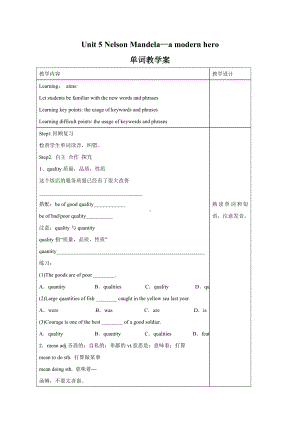 Unit-5-Nelson-Mandela-单词教学设计.doc