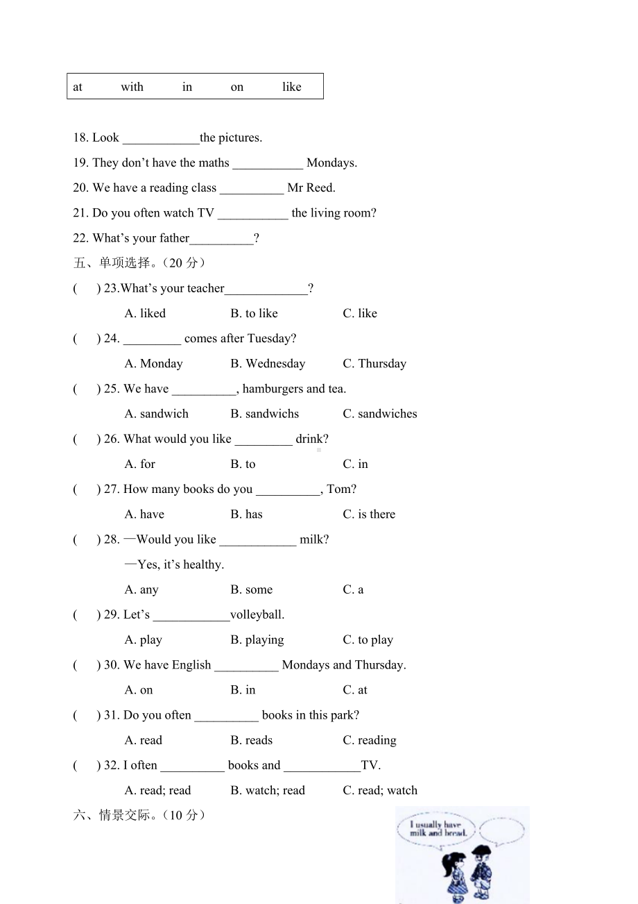 PEP人教版五年级英语上册《期中考试重点测试卷》(附答案).doc_第2页