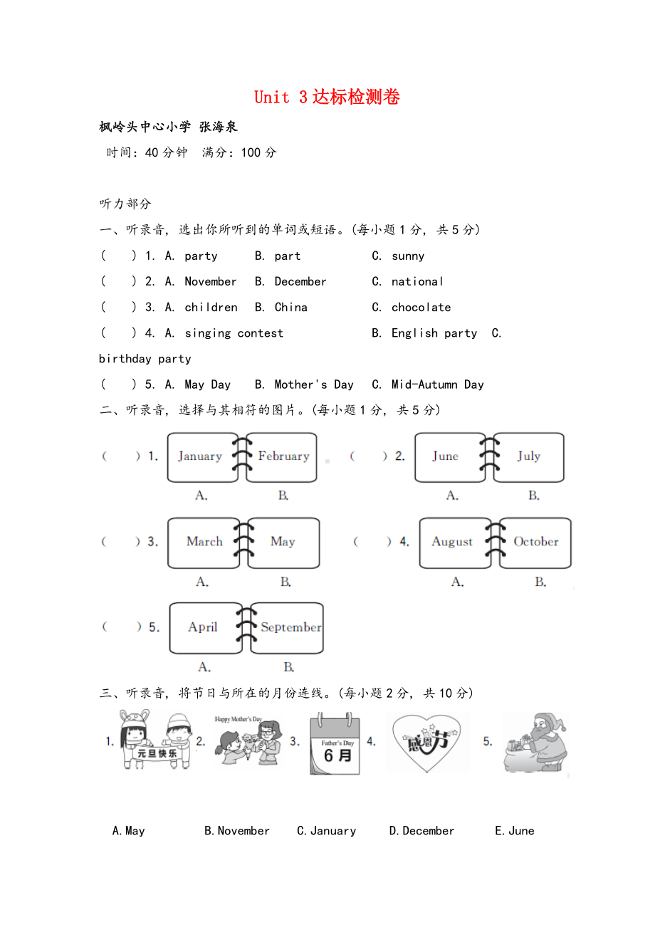 PEP五年级英语下册3-Unit-3单元检测.doc_第1页