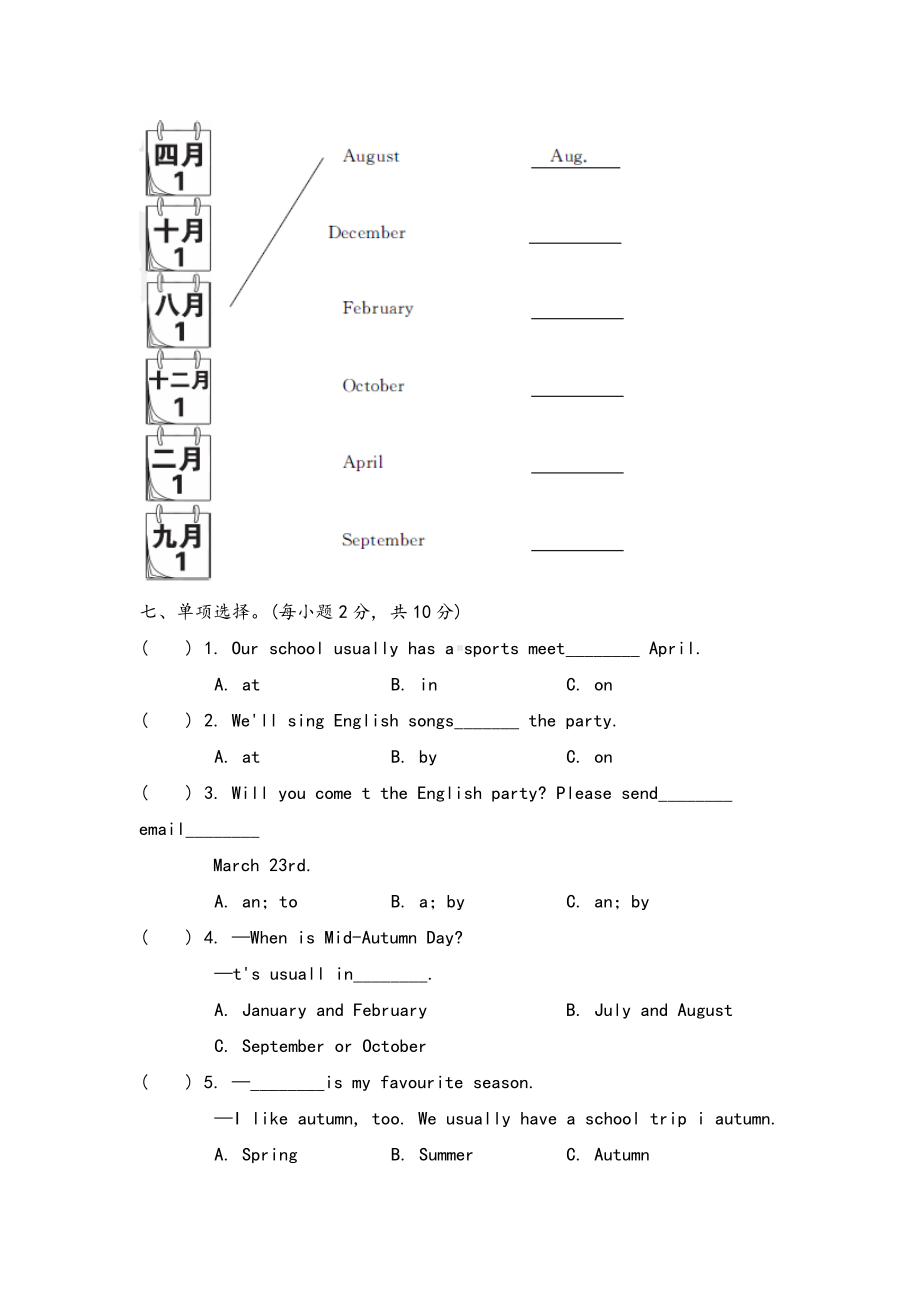 PEP五年级英语下册3-Unit-3单元检测.doc_第3页