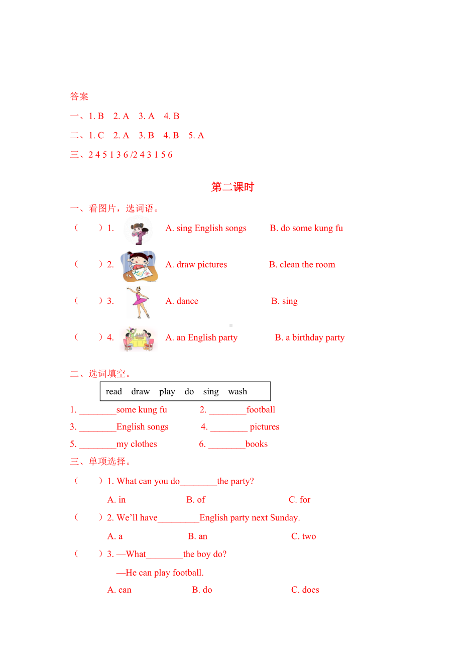 PEP小学英语五年级上册英语UNIT4分课时练习及答案.docx_第2页