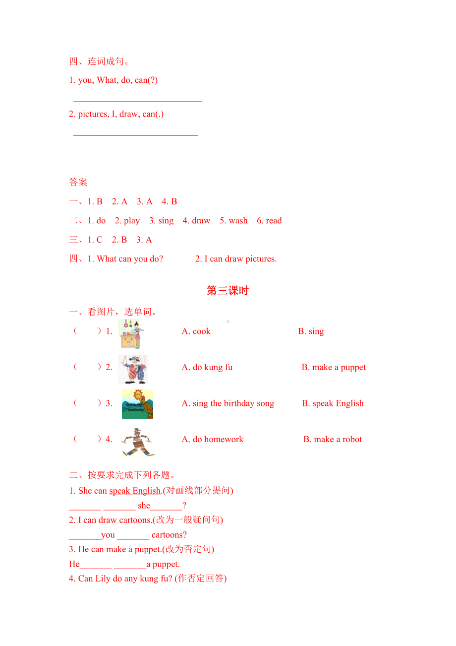 PEP小学英语五年级上册英语UNIT4分课时练习及答案.docx_第3页