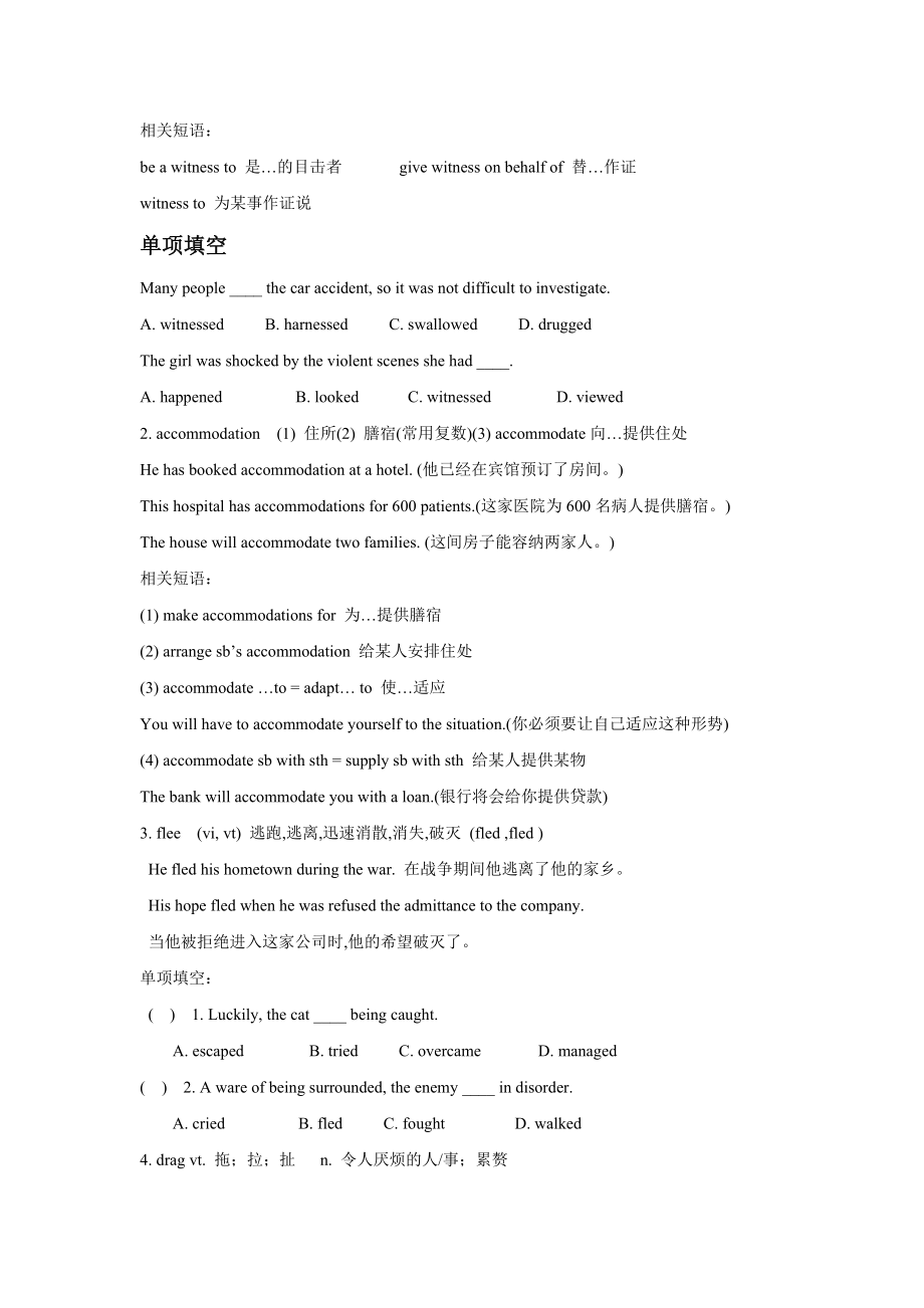 Unit-3-Under-the-sea-语言知识案-导学案-人教选修7精品.doc_第2页