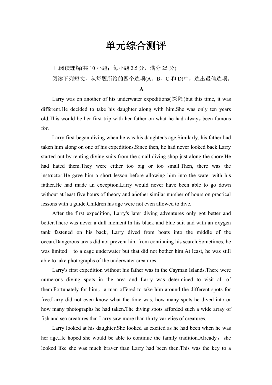 Unit3Under-the-sea单元综合测试练习含答案.doc_第1页