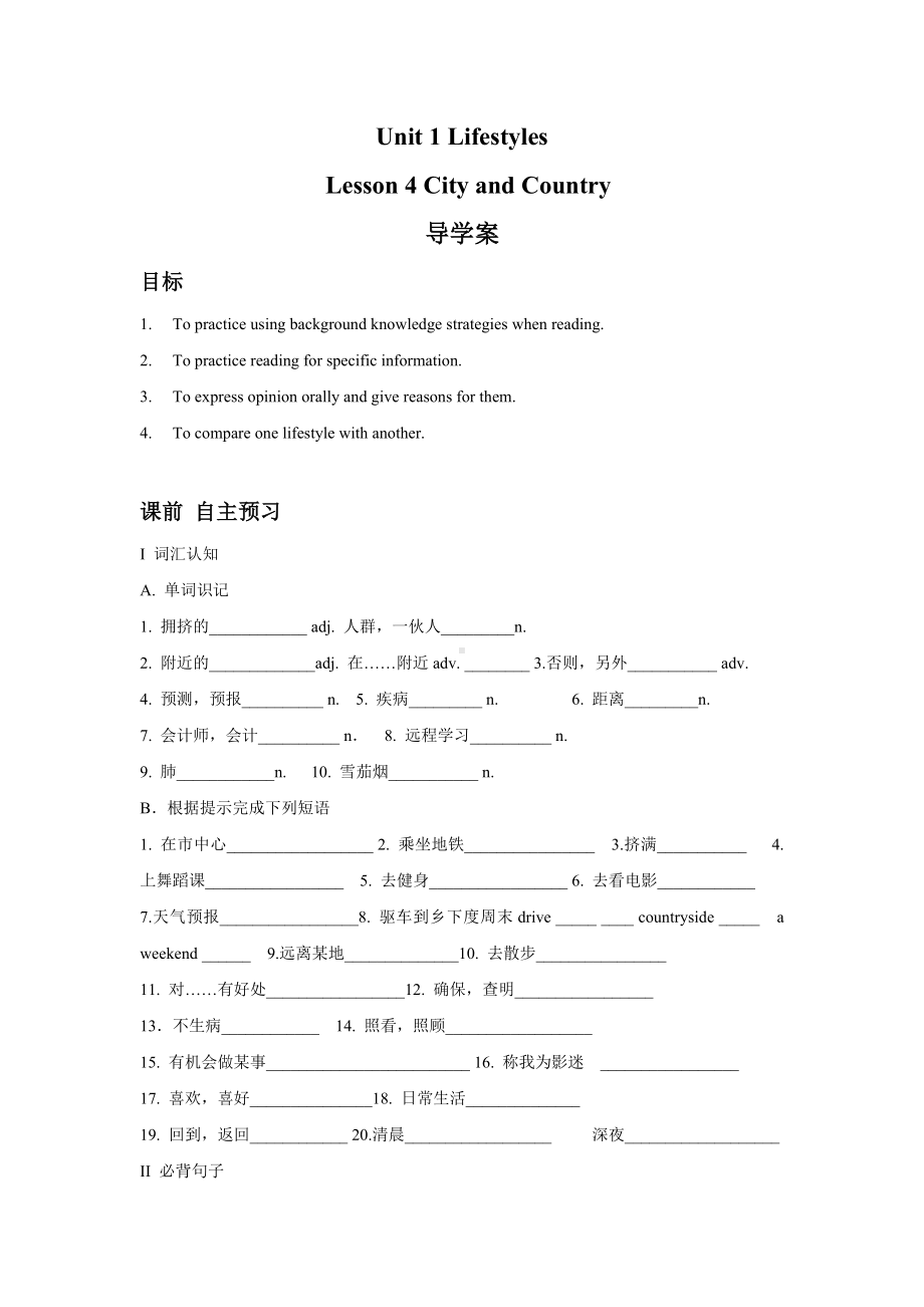 Unit-1-Lifestyles-Lesson-4-City-and-Country-导学案1-北师大必修1精品.doc_第1页