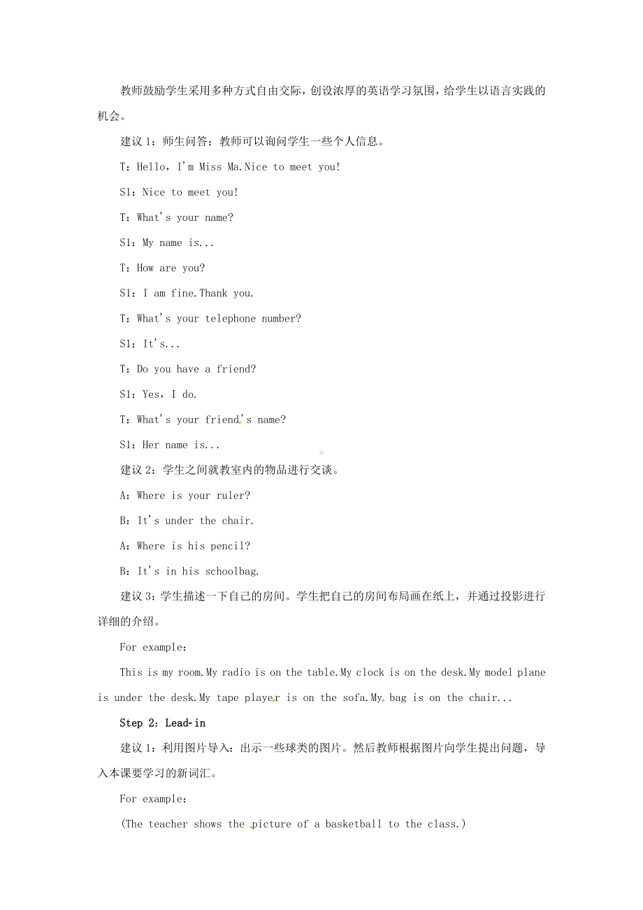 Unit-5-Do-you-have-a-soccer-ball-Period-1(Section-A-1a-1c)教案-(新版)人教新目标版.doc_第2页