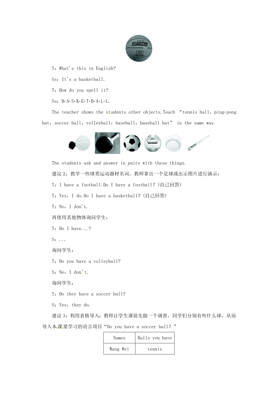 Unit-5-Do-you-have-a-soccer-ball-Period-1(Section-A-1a-1c)教案-(新版)人教新目标版.doc_第3页