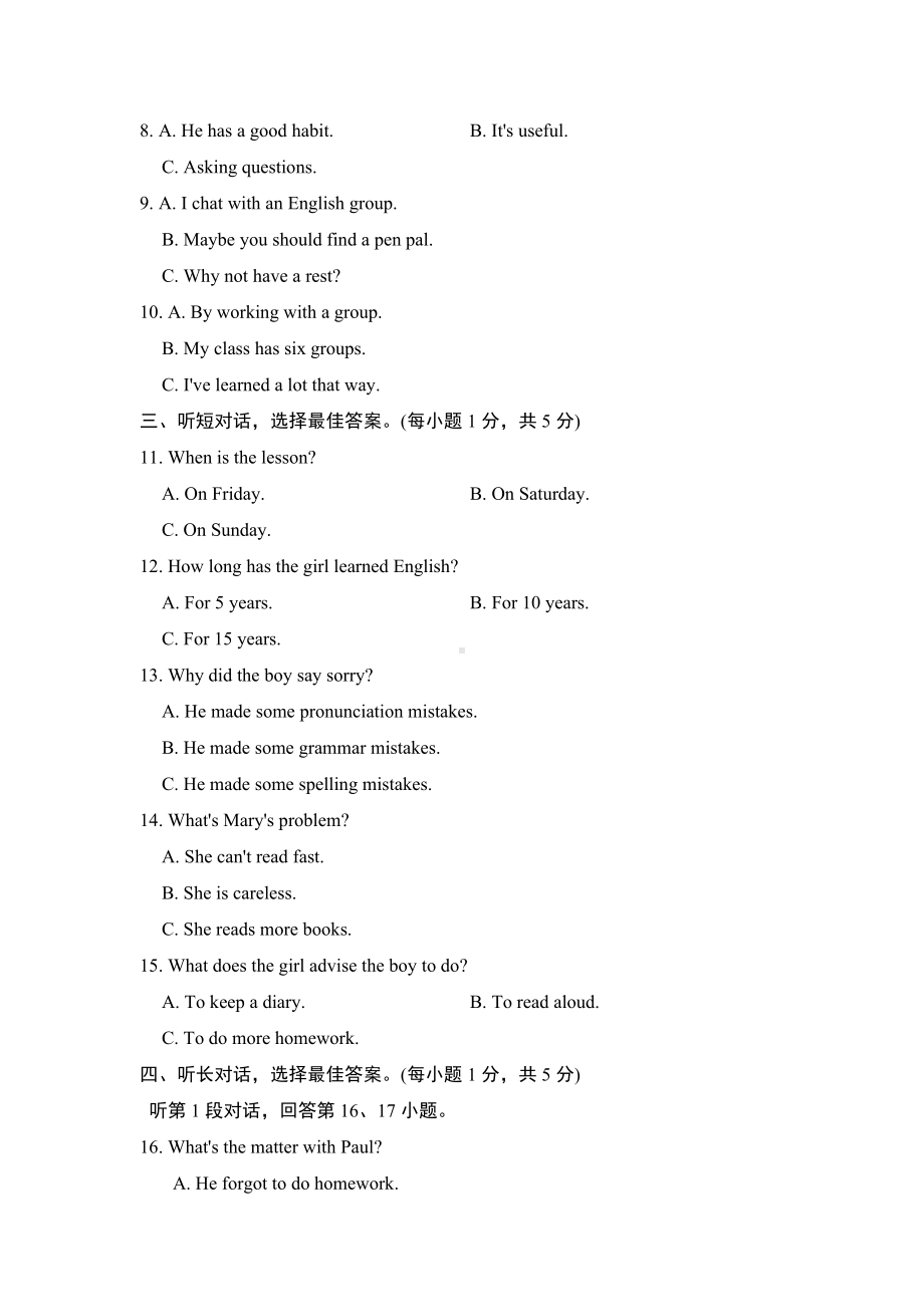 Unit-1-How-can-we-become-good-learners.达标测试卷(含答案).doc_第2页