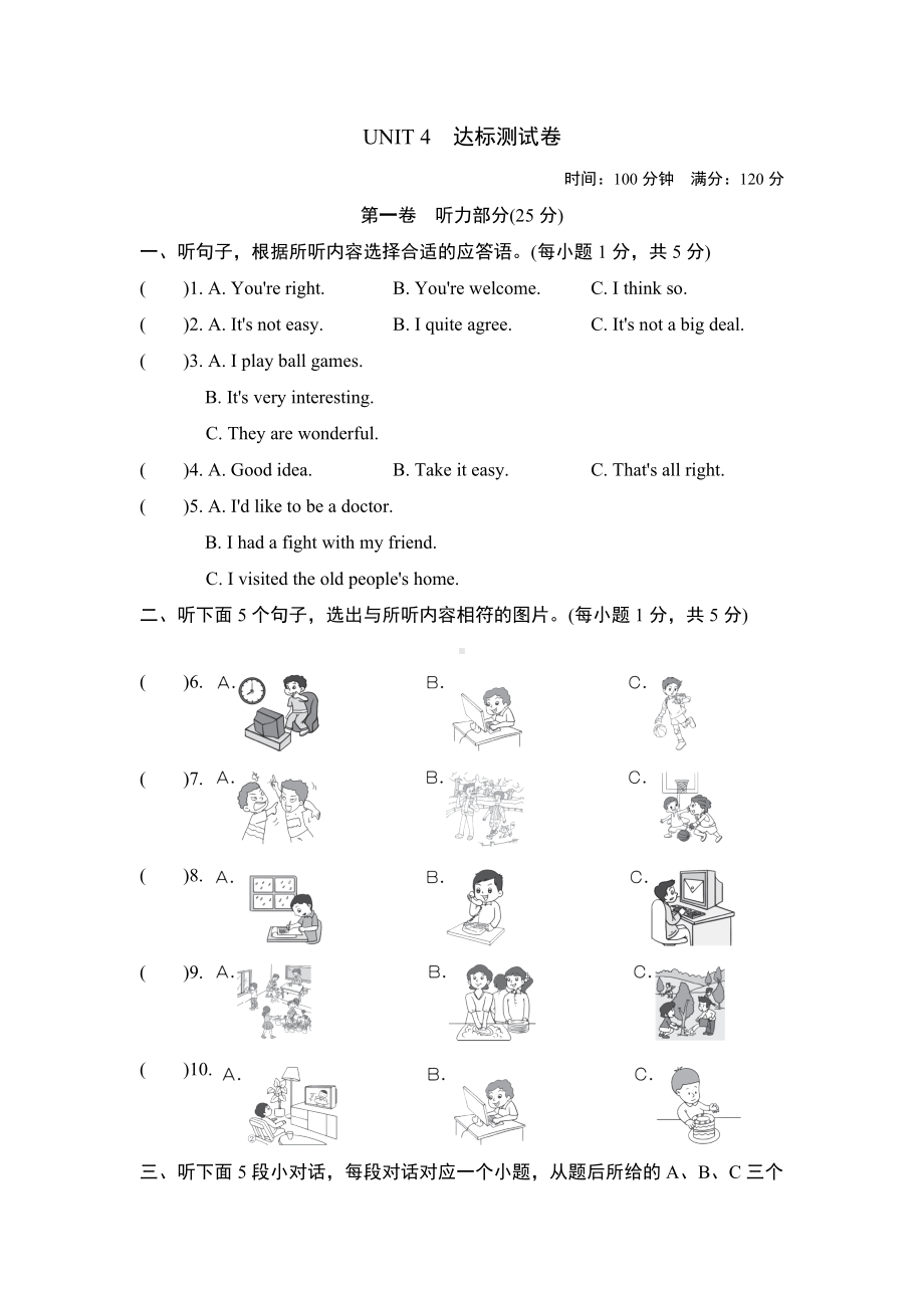 Unit-4-Why-don't-you-talk-to-your-parents测试卷(含答案.doc_第1页