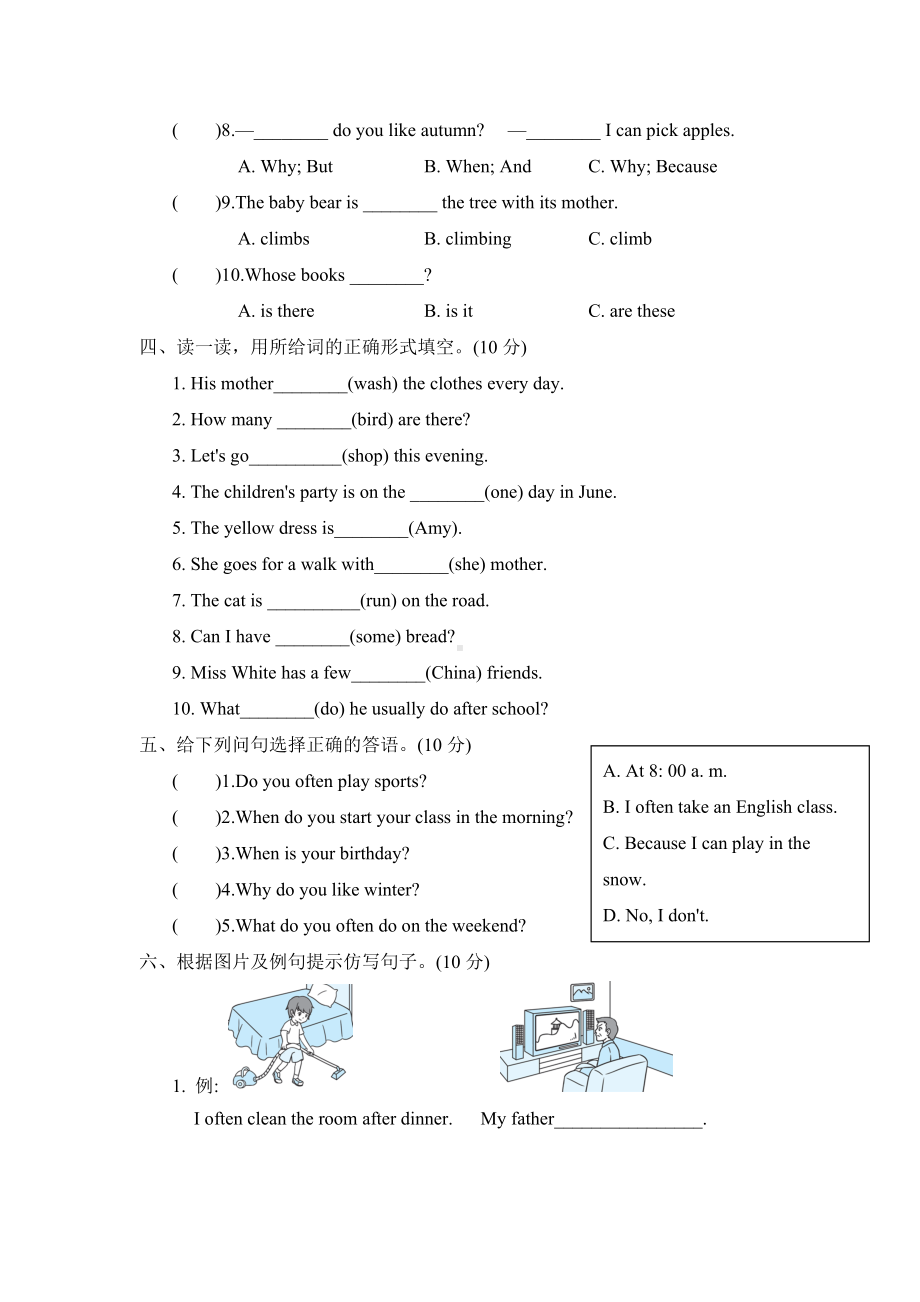 pep五年级下册英语期末复习好卷-句型与语法专项复习卷.doc_第3页