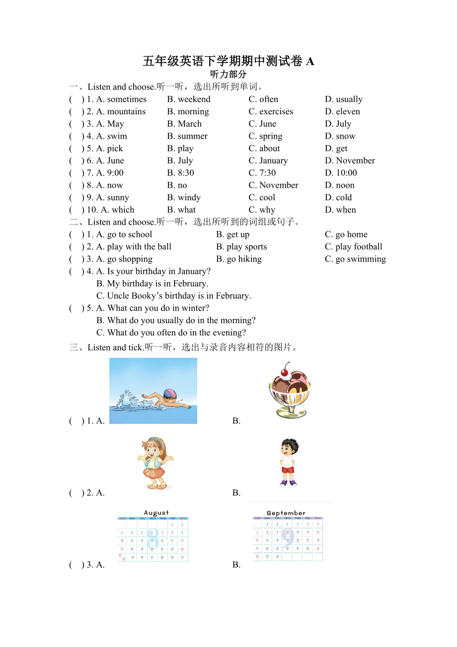 pep五年级英语下册期中测试卷(A)及答案.doc_第1页