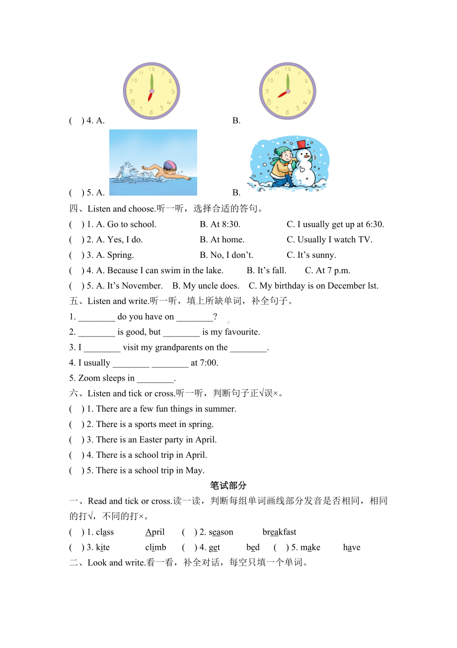 pep五年级英语下册期中测试卷(A)及答案.doc_第2页