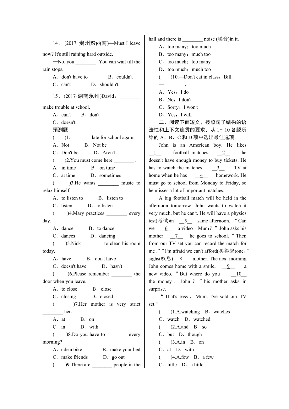 Unit-4-人教版七年级英语下册语法专练.docx_第2页