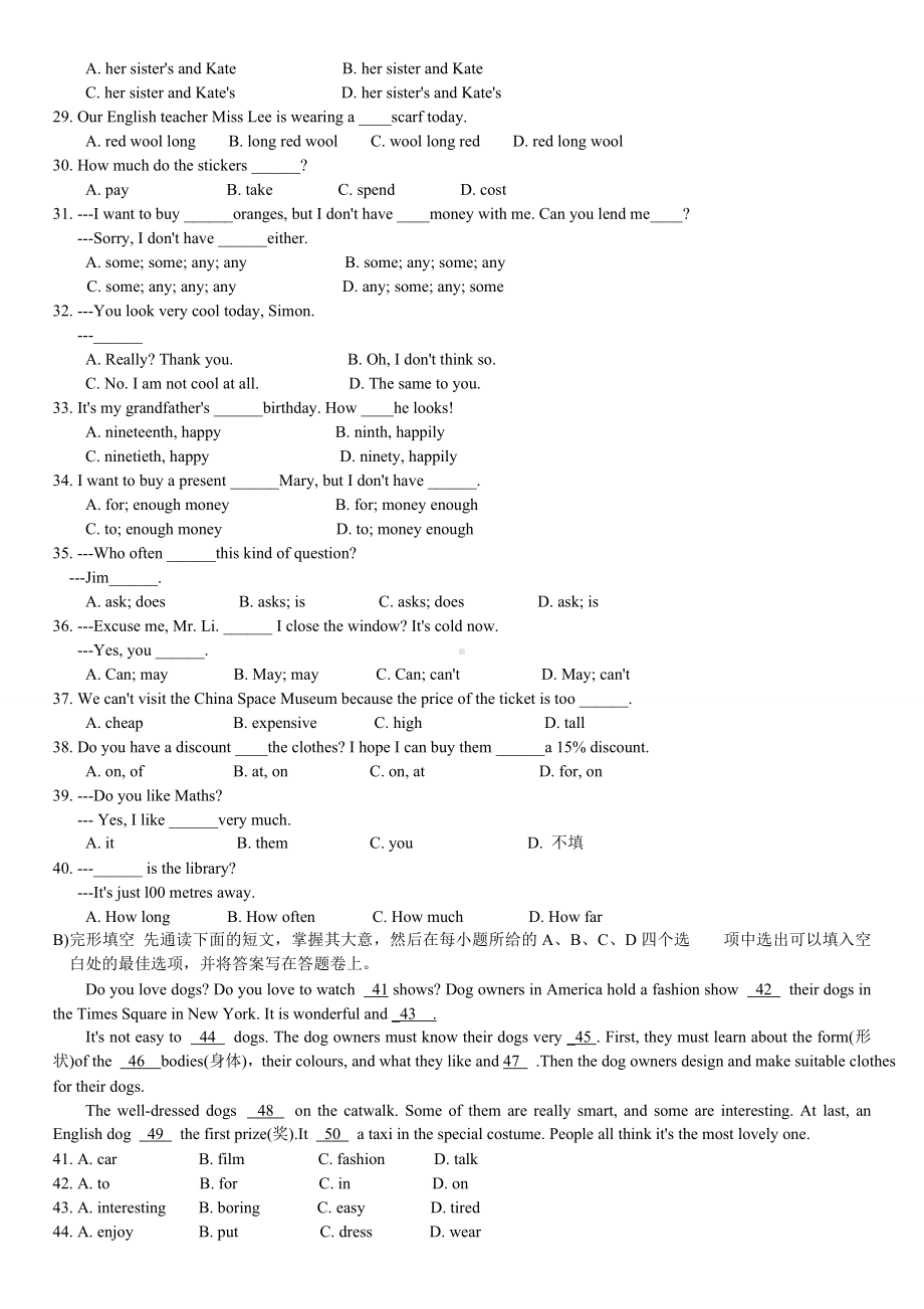 ~太仓市初一英语期末考试试卷及答案.doc_第3页