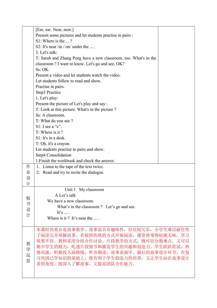 PEP英语四年级上册全英文教案设计.doc_第2页